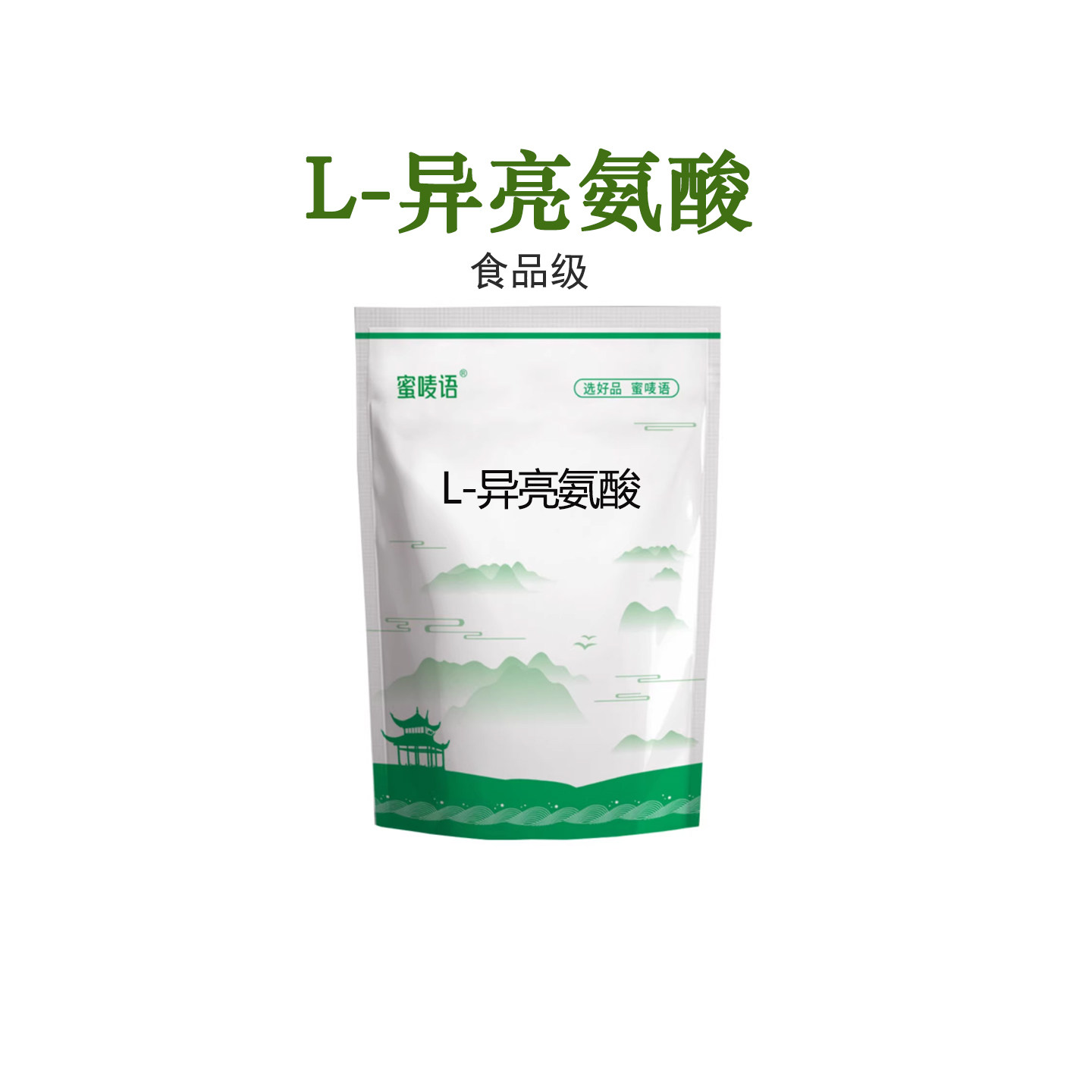 食品级L-异亮氨酸 99%支链氨基酸食品添加剂营养增补缓解肌肉疲劳,粮油调味/速食/干货/烘焙,特色/复合食品添加剂,淘宝优惠券,粉丝福利购,淘宝优惠卷