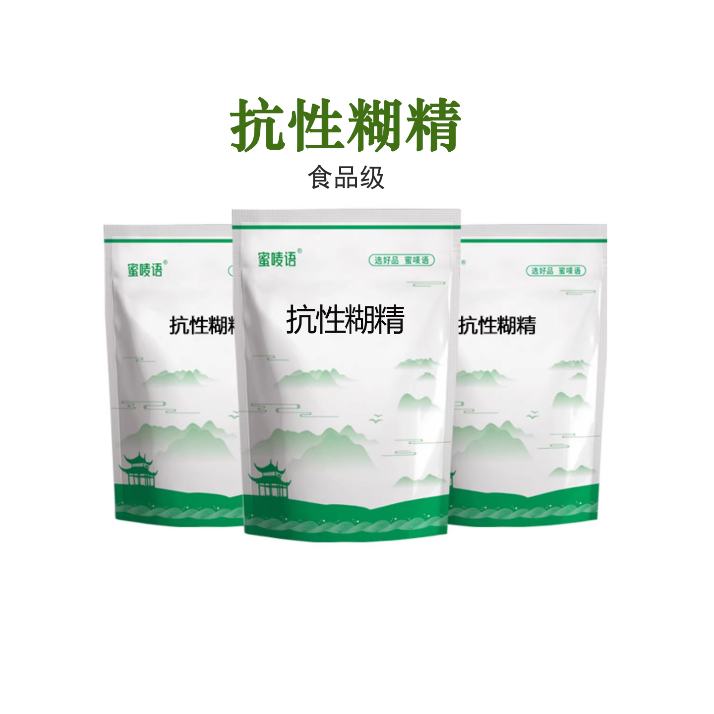 食品级抗性糊精代餐膳食纤维