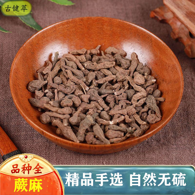 蕨麻500g蕨麻人生果人参果西藏厥麻撅麻新鲜非野生干货粉煲熬粥