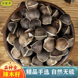 辣木籽云南辣木子非野生辣木籽果辣木子果辣目子黑粉大果新鲜干货