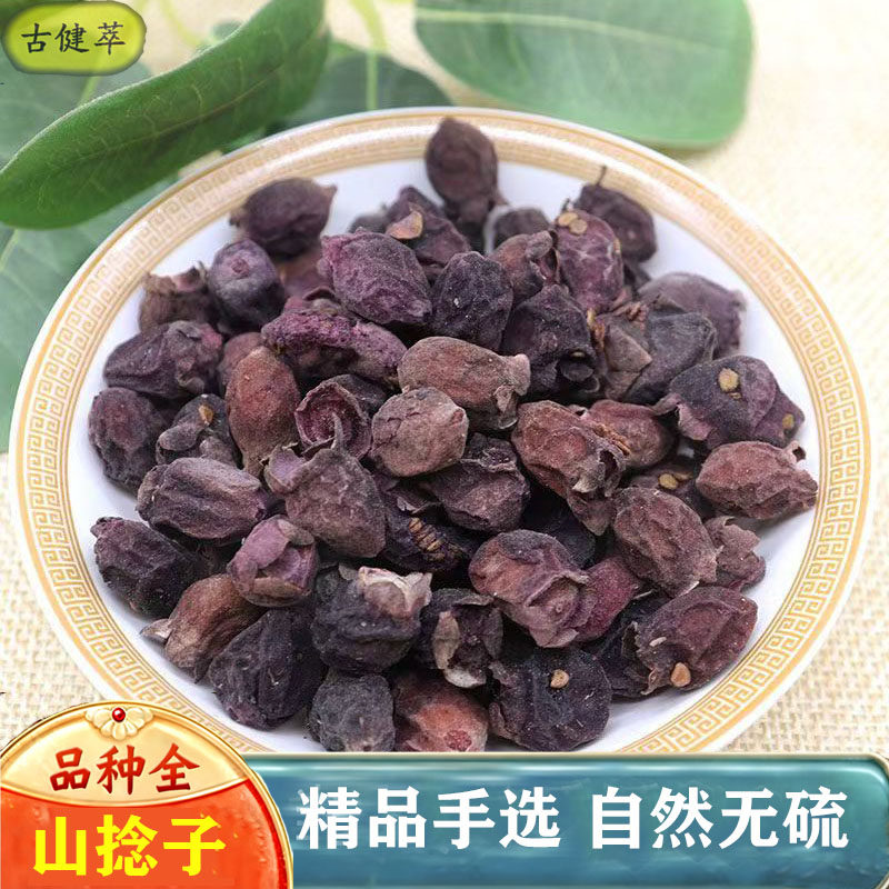 山捻子中药材500g新鲜桃金娘