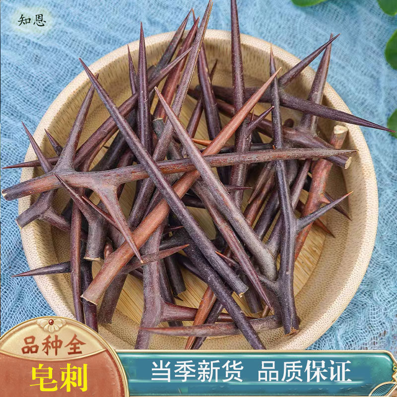 皂角刺中药材皂荚刺皂角针500g克天丁棍皂针刺天丁刺无硫旗舰店