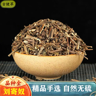 刘寄奴500g九牛草六月霜茶阴行草奇蒿非野生新鲜干货粉