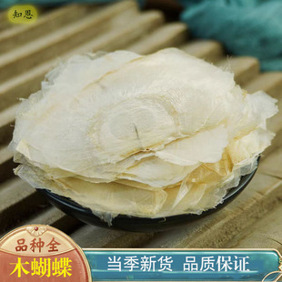 玉蝴蝶 木蝴蝶 千张纸 毛鸦船 千层纸 500克旗舰店