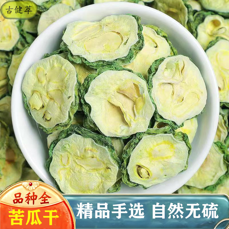 苦瓜干中药材500g农家苦瓜干片茶新鲜苦瓜片干小苦瓜干粉泡茶泡水