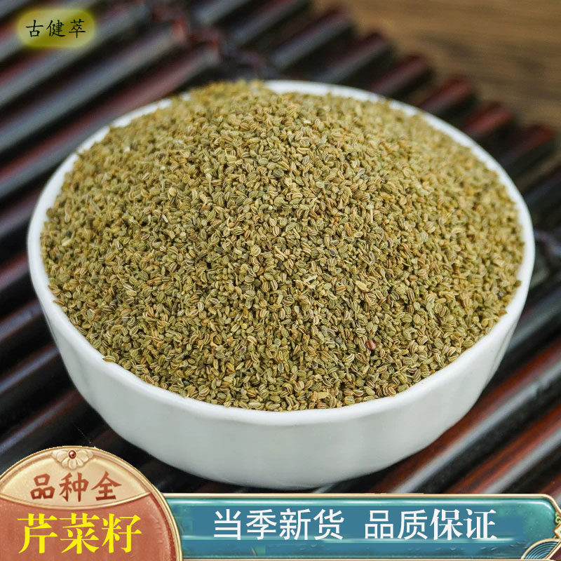 芹菜籽中药材500g包邮芹菜籽香料农家新货芹菜籽儿打芹菜子粉泡茶