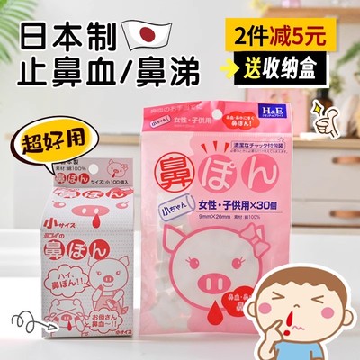 日本进口快速止鼻血神器止血棉