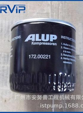 ALUP空压机0配件三滤德国原装盾构.机用油过滤器滤芯1720222