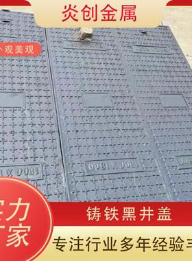 球墨手铸井盖篦子铁 工打造 轻型重型选择 耐用黑色防滑井圈