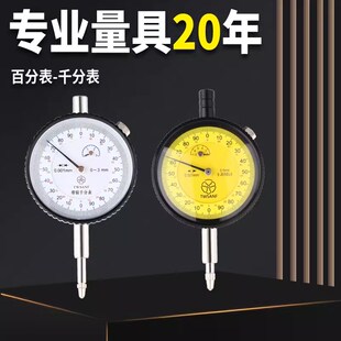 三测千分表高精度一套 千分表0 6钻0