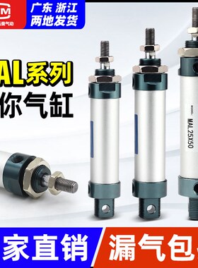 亚德客型气动小型铝合金迷你气缸MAL16/20/25/32/40*100X50X75CA