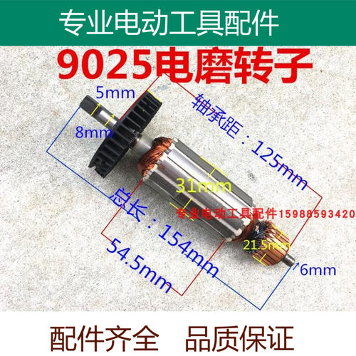 适配KEN锐奇9025电磨转子小金刚G5-25直磨内磨机电机精品马达配件