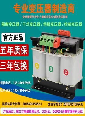 三相变压器380V变220V 200V干式伺服隔离变压器5KW10KVA15KVA20KW