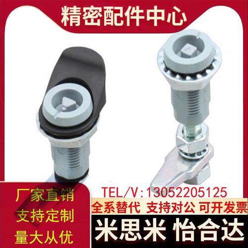 生久柜锁SJ shengjiu 配电柜柜锁转舌锁圆柱锁 MS733