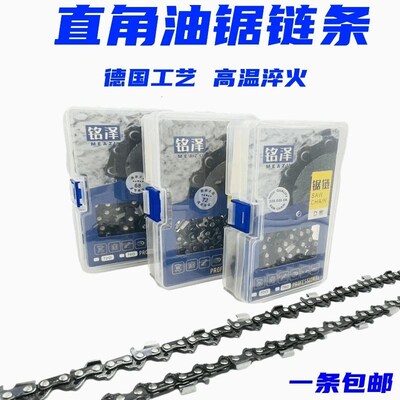 油锯链条直角325型20寸76节18寸72E电链锯5016型16寸29刀59节锯链