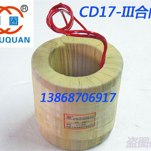 CD17-III合闸线圈 全铜 操作机构线圈可开增票和普票