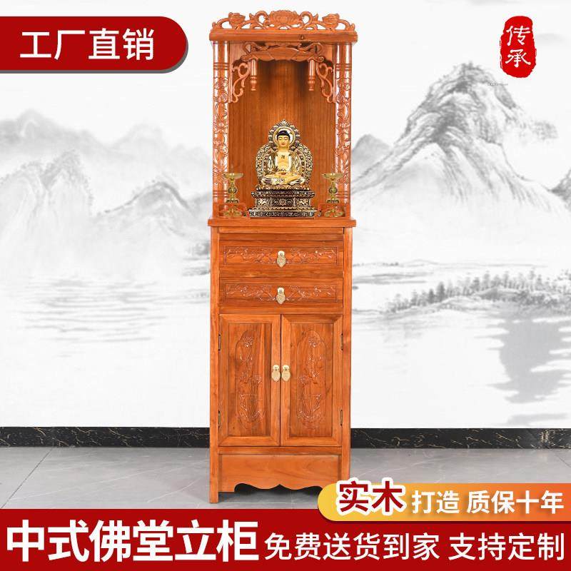 佛龛新中式立柜财神供桌佛台家用香案佛像关公菩萨实木供奉台神龛,3C数码配件,USB多功能数码宝,淘宝优惠券,粉丝福利购,淘宝优惠卷