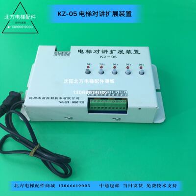 KZ-05电梯对讲扩展装置/KZ-07电梯对讲监控机/KZ-05/KZ-07/KZ-10