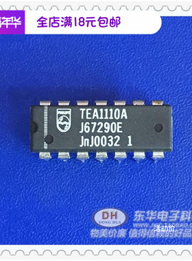 TEA1110A DIP14原装现货低压多功能电话传输线路与拨号器界面