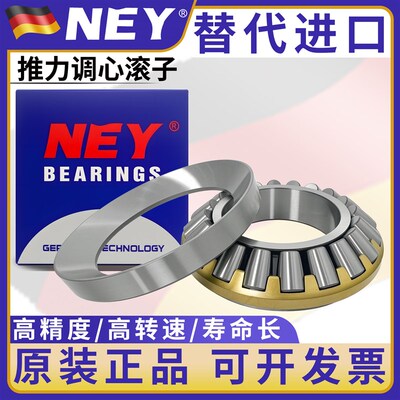 NEY推力调心滚子轴承29317 29318 29320 29322 29324 29326 29328