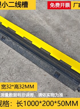 橡胶线槽减速带PVC电缆压线板室内户外临时地面舞台电缆线盖线板