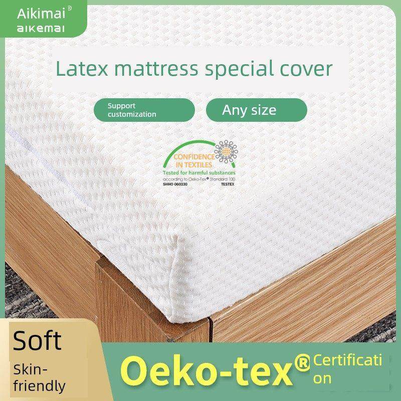 艾可麦乳胶床垫套保护套床笠套罩全包套子六面7.5榻榻米外套定制
