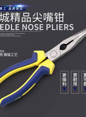 长城精工尖嘴钳小欧式多功能200mm6/8寸工业级尖口钳子尖头钳手钳