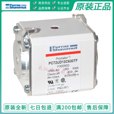 F300500 PC72UD13C630TF AC1300V/630A Ferraz Shawmut 熔断器