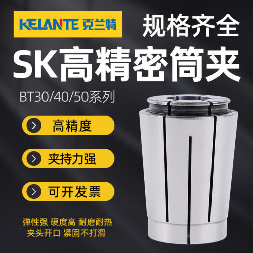 SK筒夹高速弹簧夹头6/125