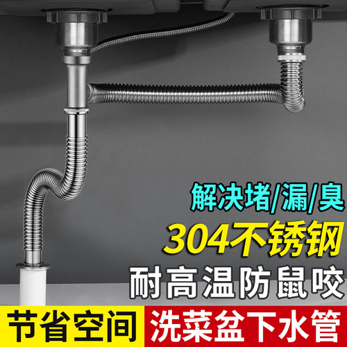 厨房洗菜盆下水管配件高位洗碗池不锈钢下水器防臭水槽排水管套装