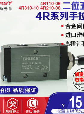 巨开气动机械手拉换向阀4R210-08二位五通4R310-10 4R410-154R110
