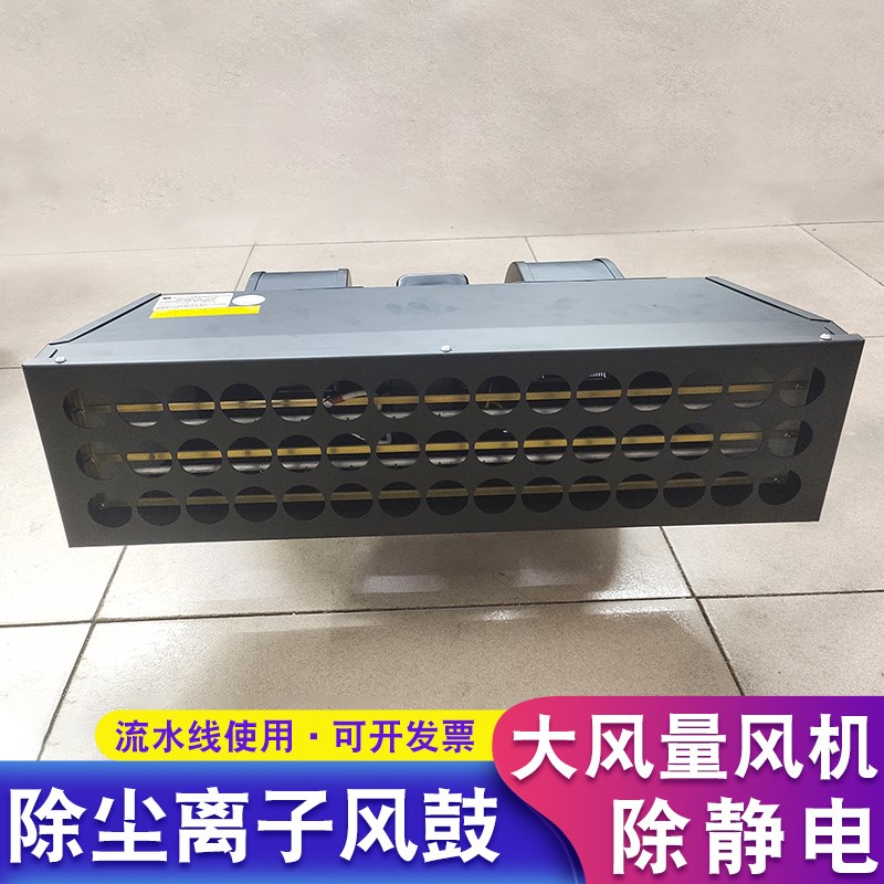 工业除尘SL-090离子风鼓大风量大范围除静电除尘鼓风式等风机