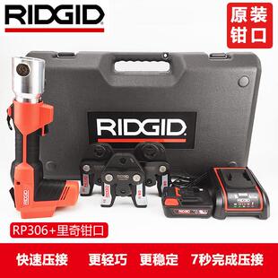 艾默生里奇RP306电动液压钳RP318不锈钢卡压钳铜管水管燃气压管钳