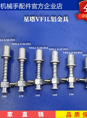 STAR铝质金具 VFIL1-S-20-P12大头嵌入式真空吸盘座VFIL-S-10-P20
