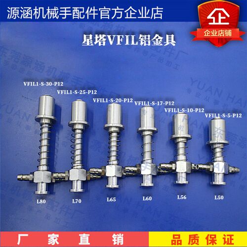 STAR铝质金具 VFIL1-S-20-P12大头嵌入式真空吸盘座VFIL-S-10-P20