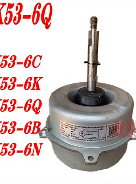 美的空调室外风机YDK53-6X/C/K/J/G/R/Q/H/B/N/EYDK80-6HYDK80-6E