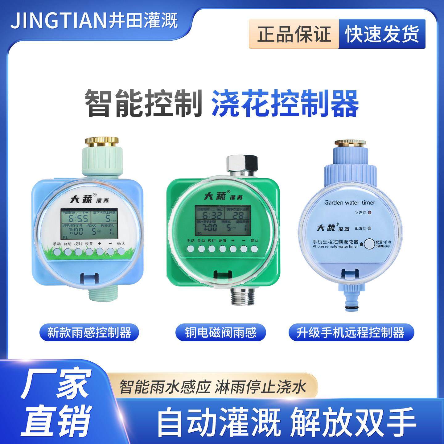 自动定时智能浇水器浇花喷头花园神器喷淋系统滴灌喷灌溉喷水喷雾,3C数码配件,USB多功能数码宝,淘宝优惠券,粉丝福利购,淘宝优惠卷