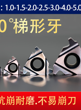 30梯形内孔螺纹车刀t型车床数控刀粒机夹刀片16-22IR6/5/4TR