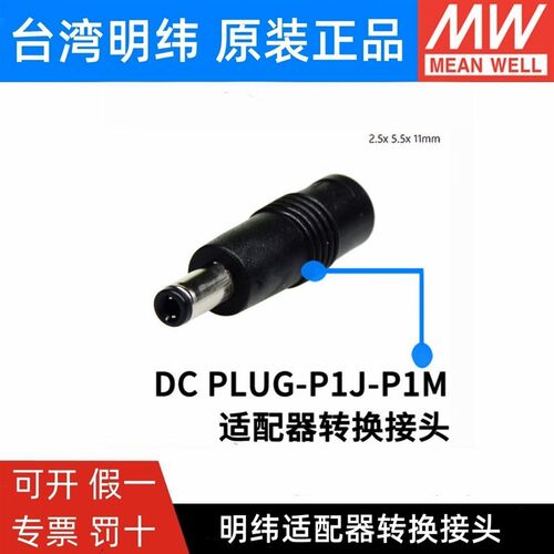 P1J转接头P1JR/P1I/P1MR/P1LR/P1M/R7B/6B/1B/P3A/3B/3C/4A/4B/YX