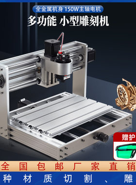 CNC雕刻机小型激光数控打标多功能diy木板浮雕不锈钢切割机全金属