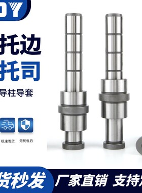 中托导柱导套20 中托司中托边内螺纹导柱COY塑胶模模架导柱精密