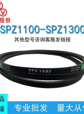 三维三角带SPZ型1100-1300橡胶传动带B型A型D型工业机器齿形皮带