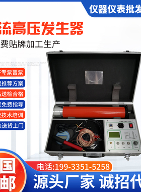 60KV/2mA直流高压发生器120KV/200KV电缆直流耐压仪氧化锌测试仪