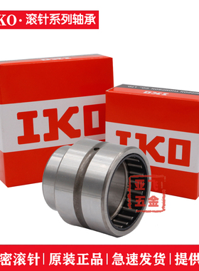 进口日本IKO滚针轴承TLA HK1015 1208 1210 1212 1214 1218 1215Z