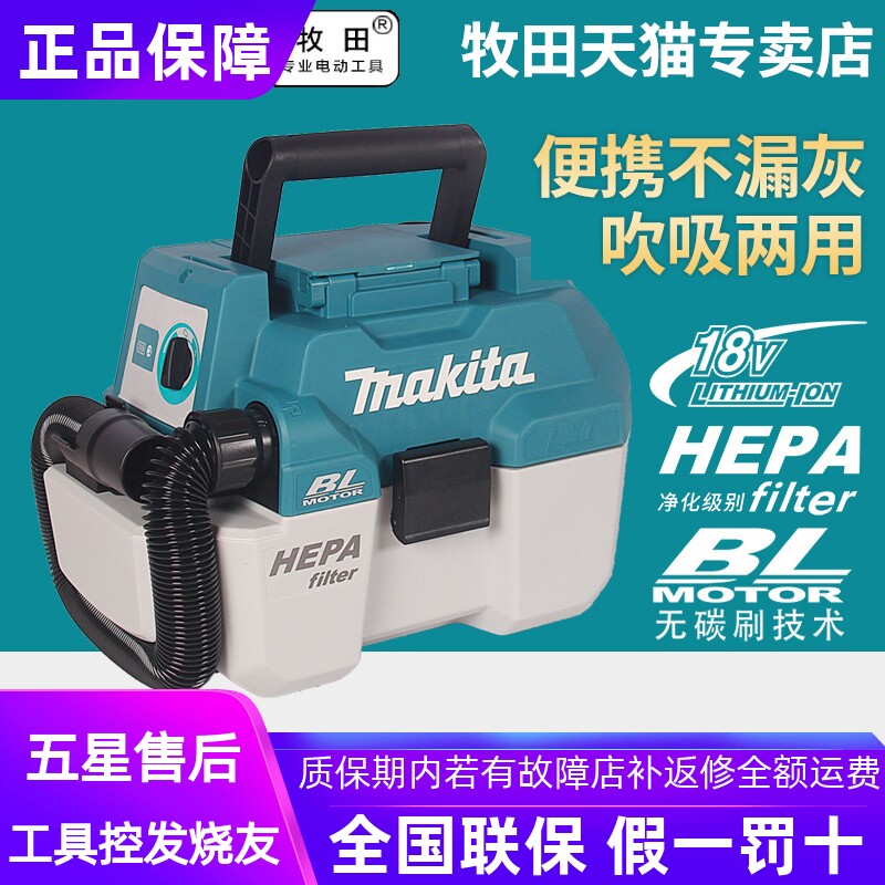 正品牧田MAKITA充电便携吸尘器无刷吹风机DVC750清洁除尘多功能