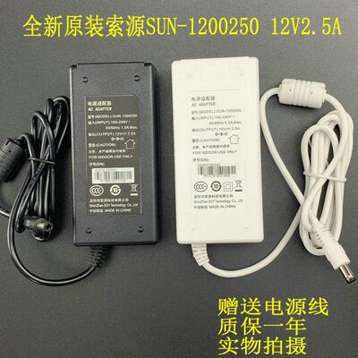 AOC P2491C2408VW8显示器12V2.5A电源适配器SUN-1200250 SLA030-D