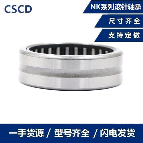 滚针轴承大全NK内径268