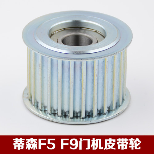 原装全新蒂森电梯F5F9门机皮带轮带轴K8S8联动轮配件包邮