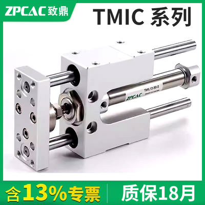 三轴三杆导杆气缸TMICM16