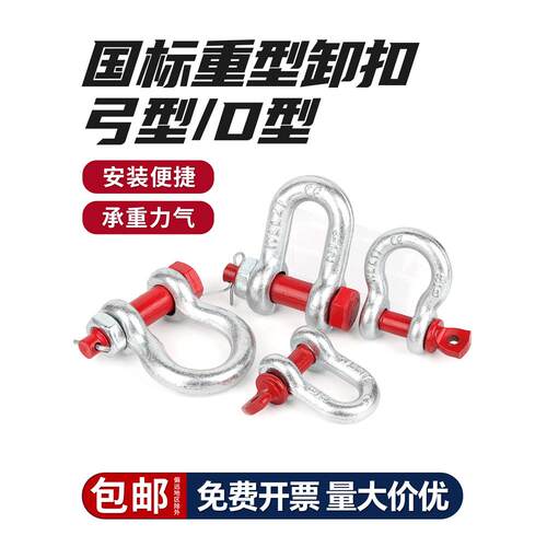 镀锌弓形卸扣起重吊环吊